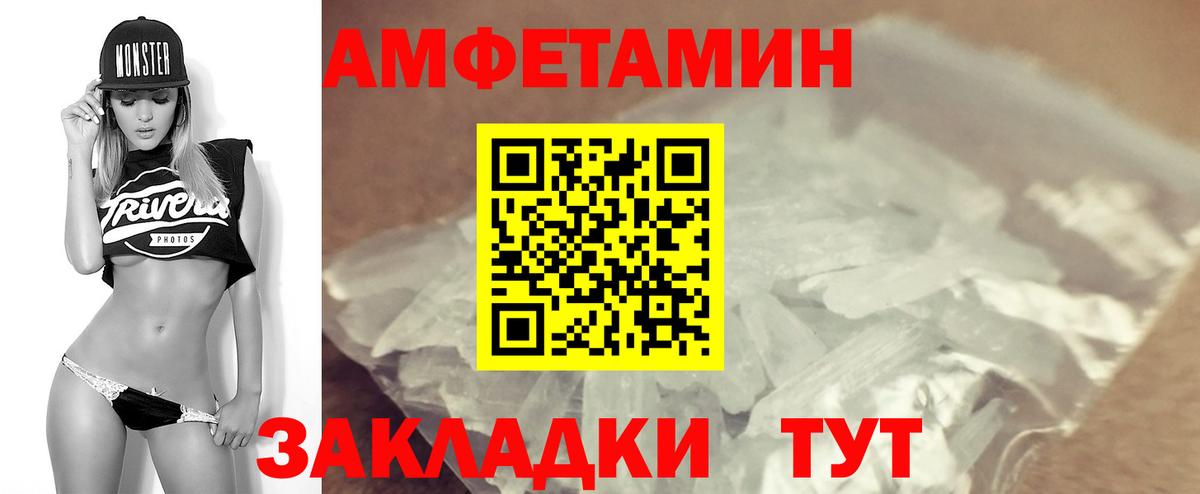 АМФ Розовый  Вход с VPN  АМФЕТАМИН  Клин 