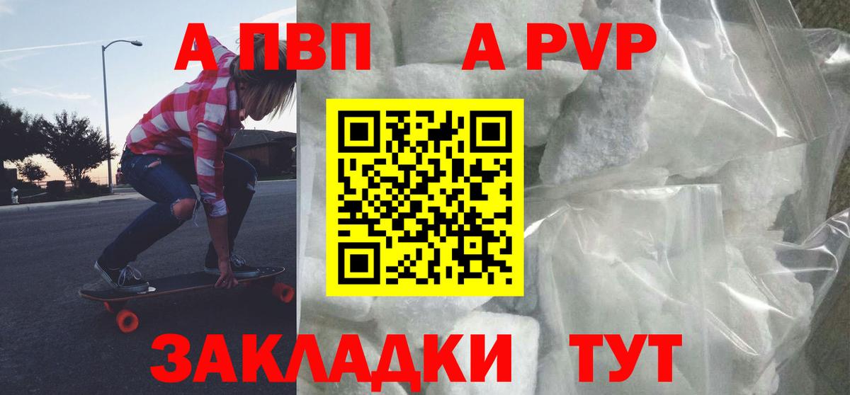 A PVP СК Клин