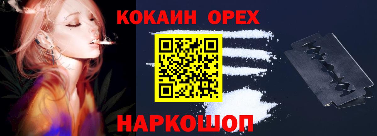 Cocaine Перу Клин