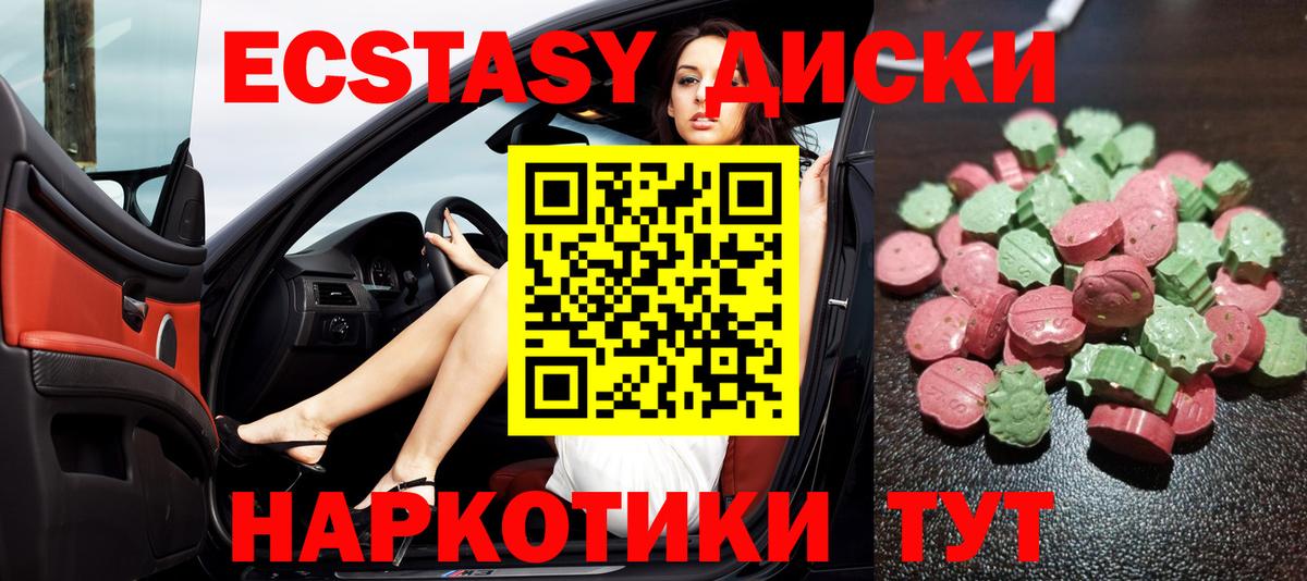 Экстази  Экстази 280мг  Клин  Вход с VPN  продажа наркотиков  ЭКСТАЗИ 99% 