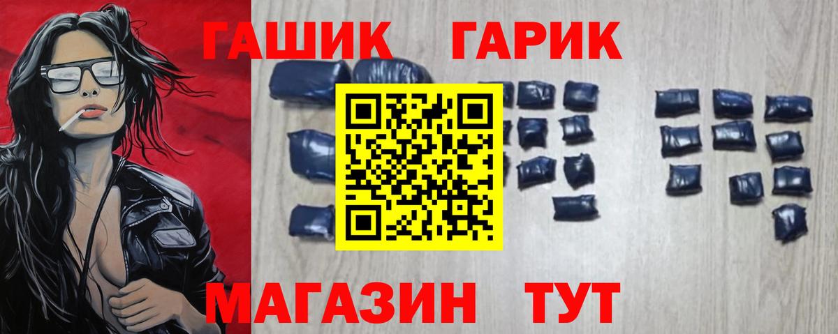 ГАШИШ  ГАШ Premium  Вход с VPN  Клин 