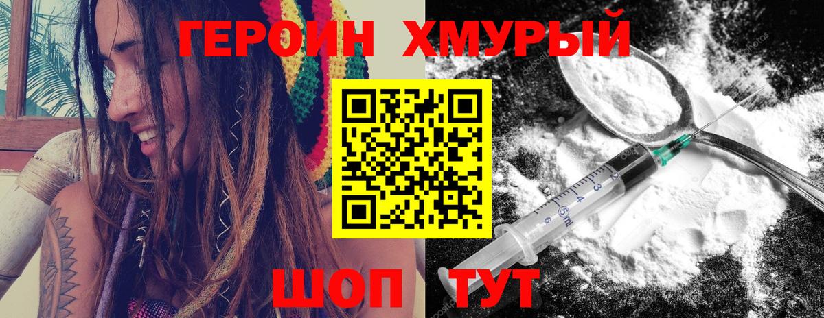 Героин белый  Вход с VPN  Клин 