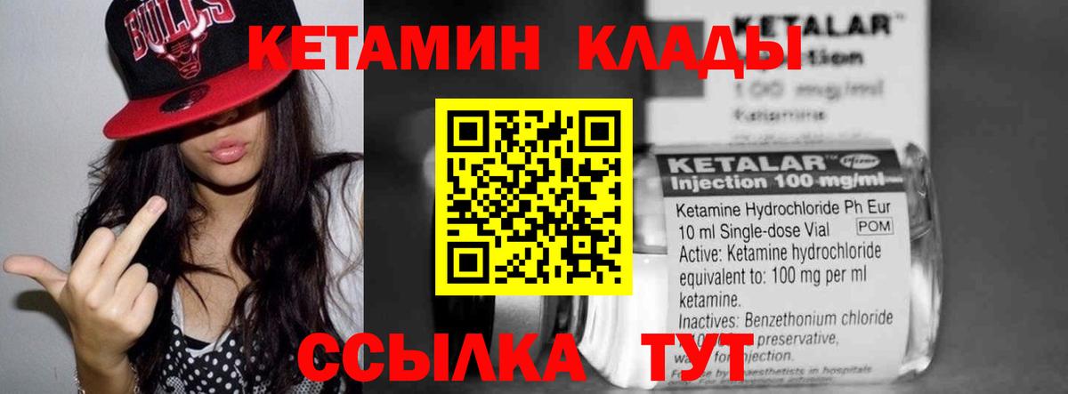 Кетамин VHQ  KRAKEN зеркало  Клин  Вход с VPN 