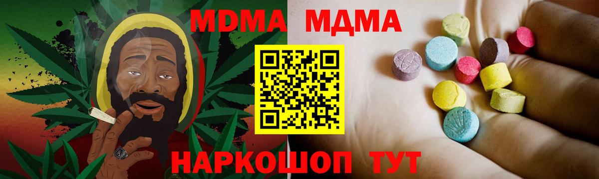 MDMA кристаллы Клин
