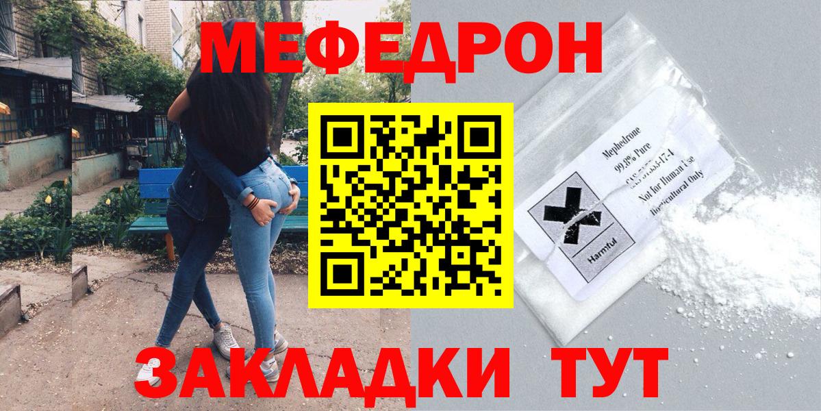 Меф мяу мяу мука Клин