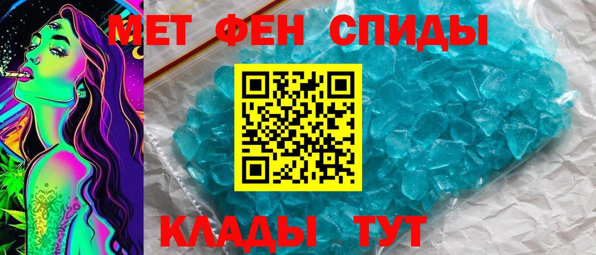 МЕТАМФЕТАМИН кристалл  Вход с VPN  Клин  МЕТАМФЕТАМИН кристалл 