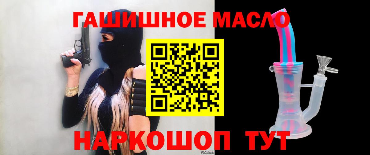 Дистиллят ТГК THC oil  Вход с VPN  Клин 